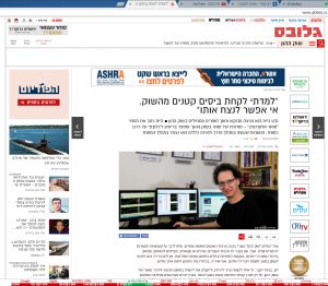 כתבה בגלובס globs על גבע גזית