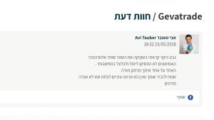 חוות דעת- אבי טאובר
