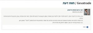 חוות דעת- סער בראם