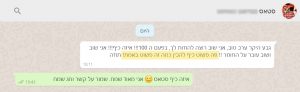 המלצה על גבע גזית