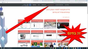 עמוד מידע מקצועי לסוחר המקצועי בחוזים עתידיים