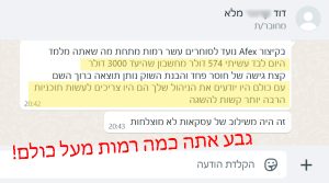 המלצה על גבע גזית סוחר ומרצה בכיר למסחר בחוזים עתידיים