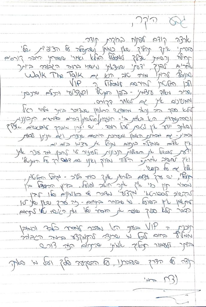 גבע גזית המנטור המומלץ ביותר למסחר בשוק ההון ובחוזים עתידיים