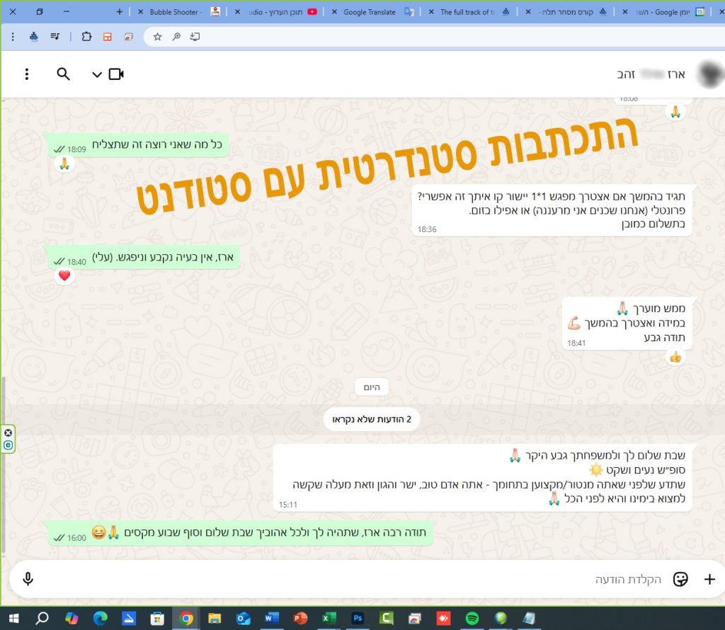 קשר אישי וצמוד עם כל סטודנט ע"י גבע גזית