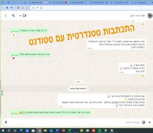 קשר אישי וצמוד עם כל סטודנט ע"י גבע גזית