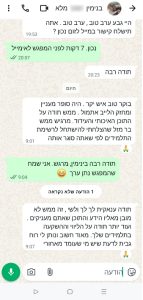 גבע גזית נותן שירות וערך מכל מהלב