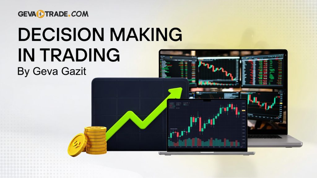 מאמר - קבלת החלטות אפקטיבית: המדע, הפסיכולוגיה והיישום במסחר ממונף ותוך־יומי