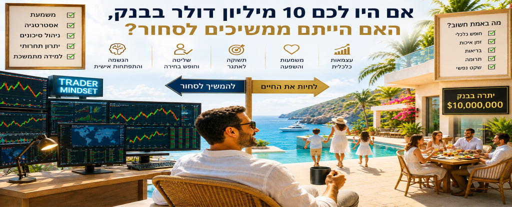 מאמר - אם היו לי 10 מיליון בבנק מאת גבע גזית