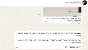המלצה של רן WHATSAPP על גבע גזית
