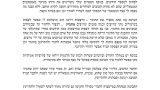 תמונה של מכתב המלצה
