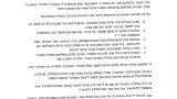 תמונה של מכתב המלצה