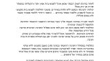 תמונה של מכתב המלצה בכתב יד