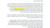 תמונה של מכתב המלצה בכתב יד