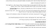 תמונה של מכתב המלצה בכתב יד